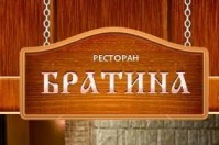 Ресторан "Братина" Ресторан "Братина"